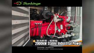 ชุดเครื่องกำเนิดก๊าซธรรมชาติขนาด 2,000kW